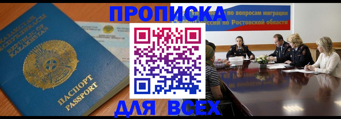 временная регистрация в квартире в Самаре