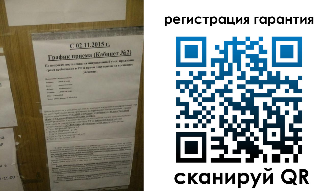 прописка для кредита в Самаре