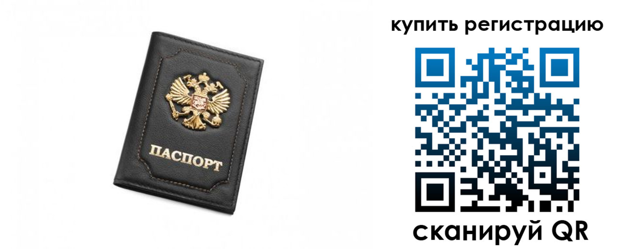 прописка законно в Самаре