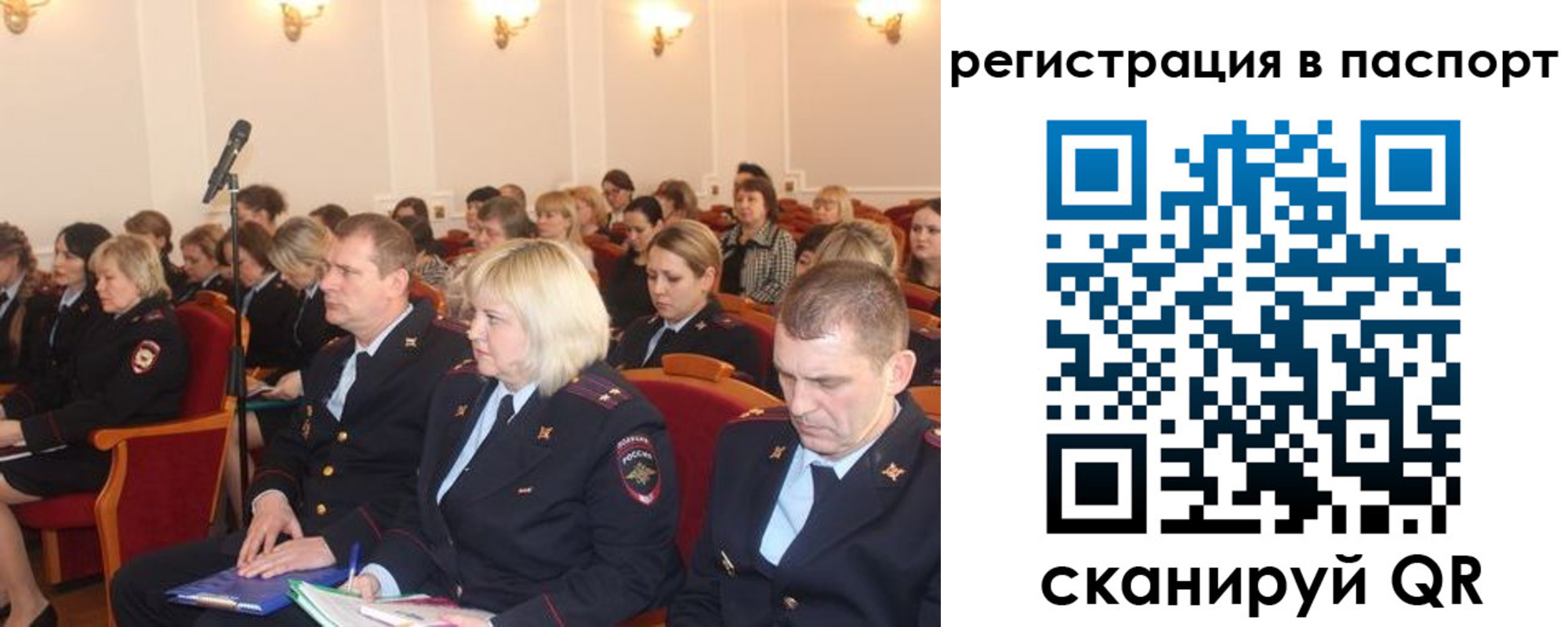 прописка от собственника в Самаре