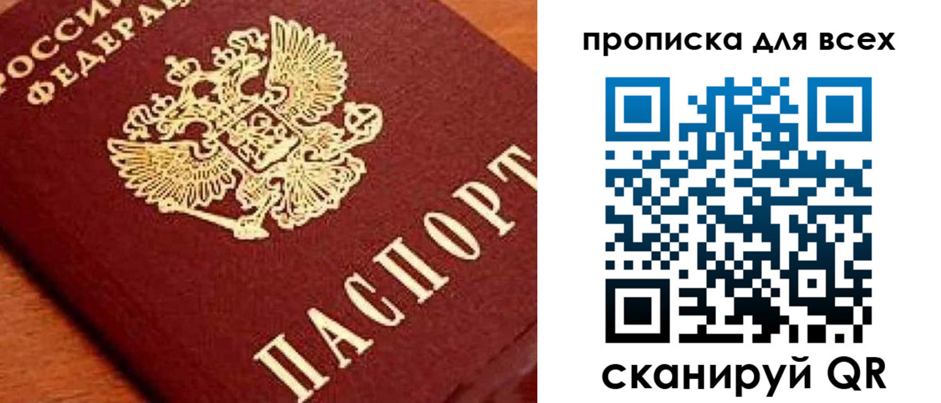 временная регистрация купить в Самаре