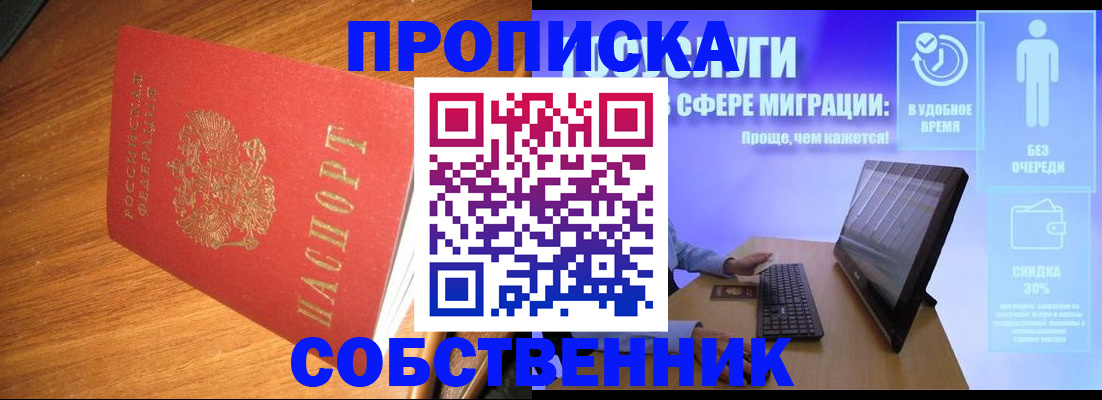 временная регистрация в Самаре