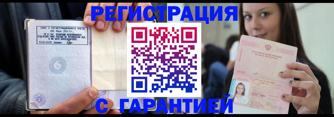 временная регистрация поиск в Самаре