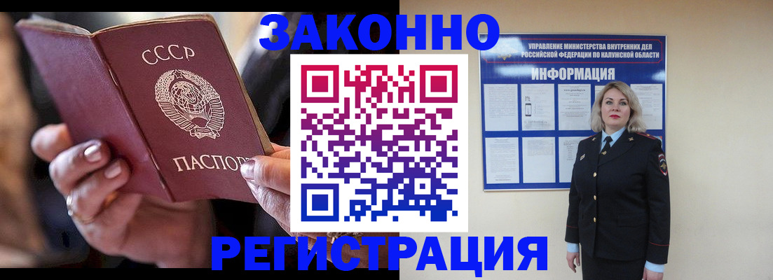 где прописаться в Самаре