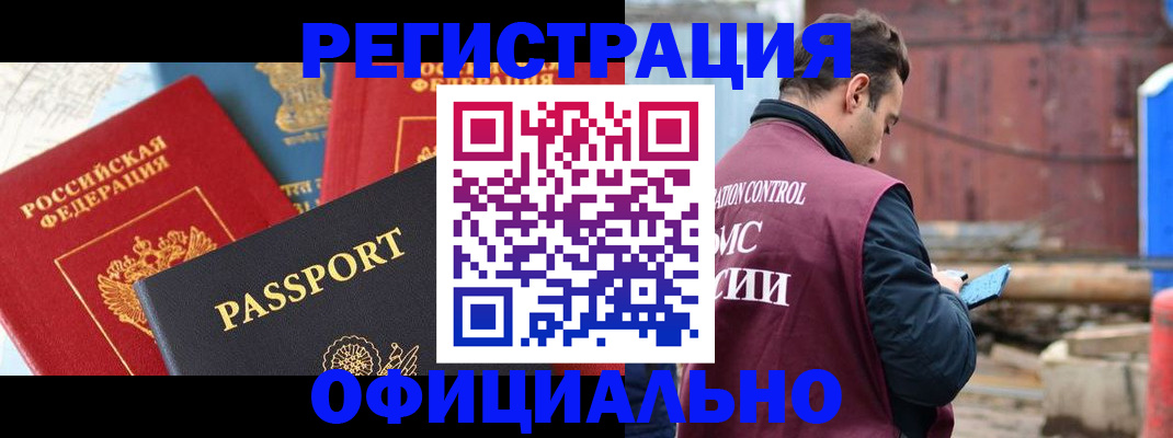 прописка для кредита в Самаре