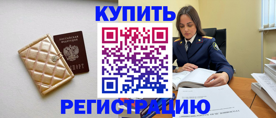 временная регистрация недорого в Самаре
