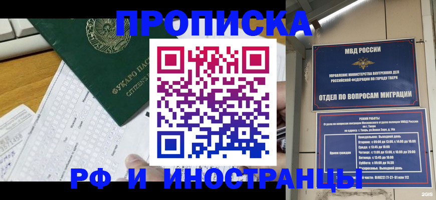 временная регистрация недорого в Самаре