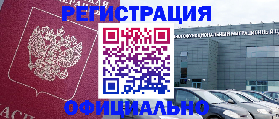 регистрация в Самаре