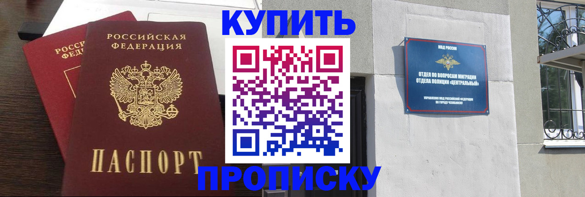временная регистрация адрес в Самаре